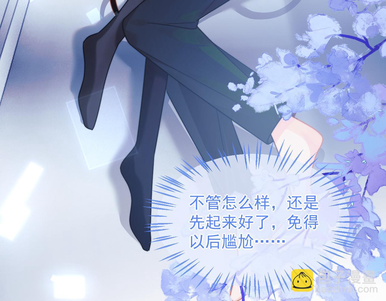 第3话 共度一晚(1/2)-第3话