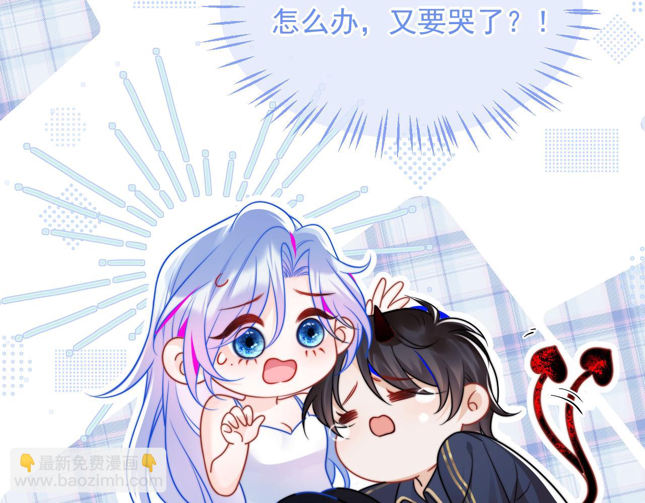 第3话 共度一晚(1/2)-第3话