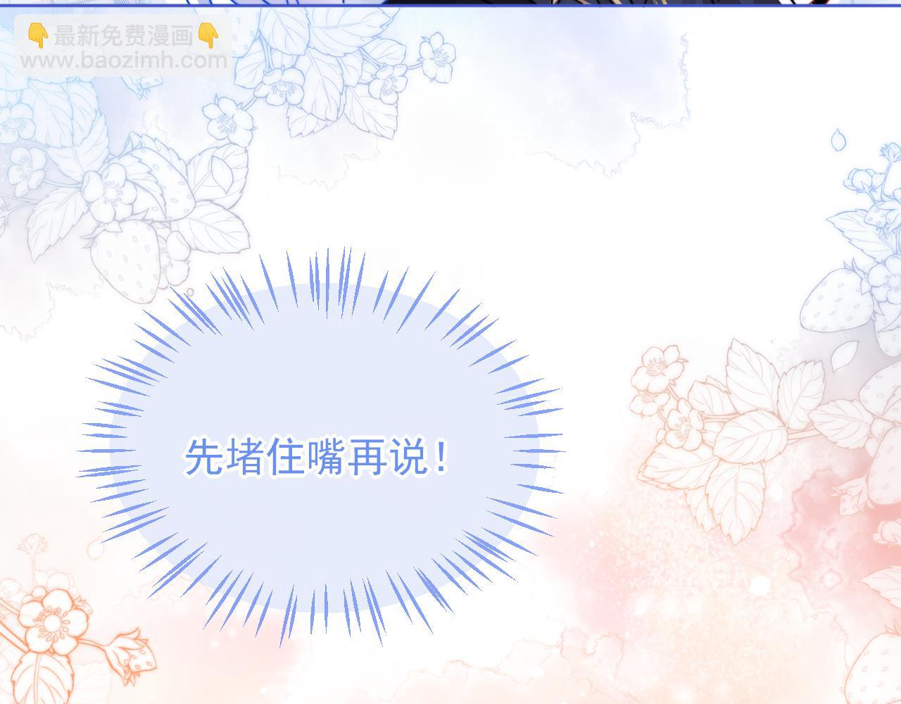 第3话 共度一晚(1/2)-第3话