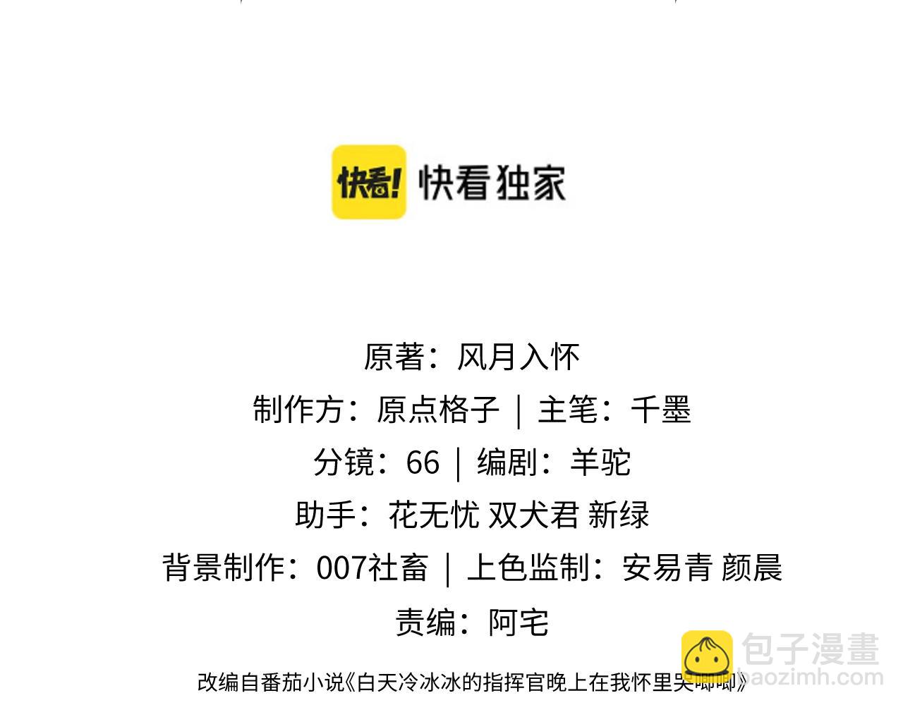 第31话 求婚失败(1/2)-第31话