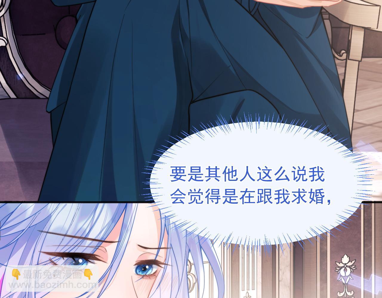 第31话 求婚失败(1/2)-第31话