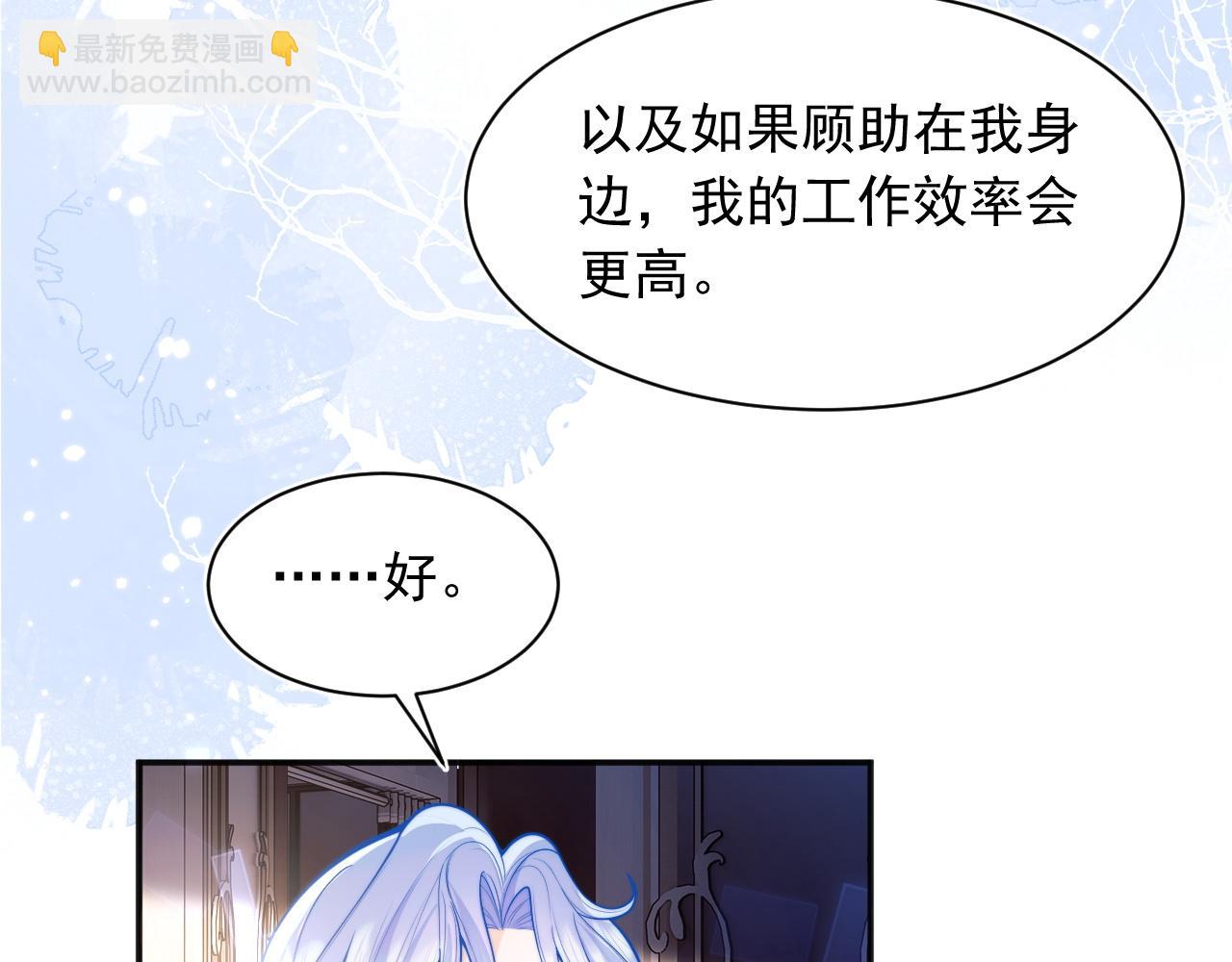 第31话 求婚失败(1/2)-第31话