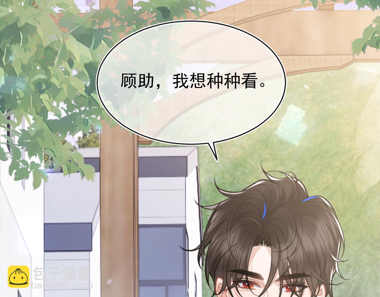 第35话 有什么骚操作(1/3)-第35话