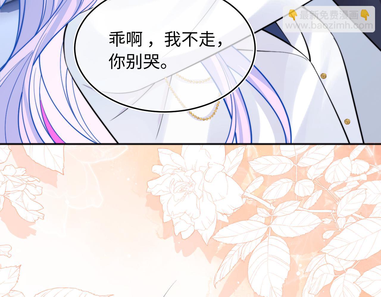 第41话 保护宝宝~(1/2)-第41话