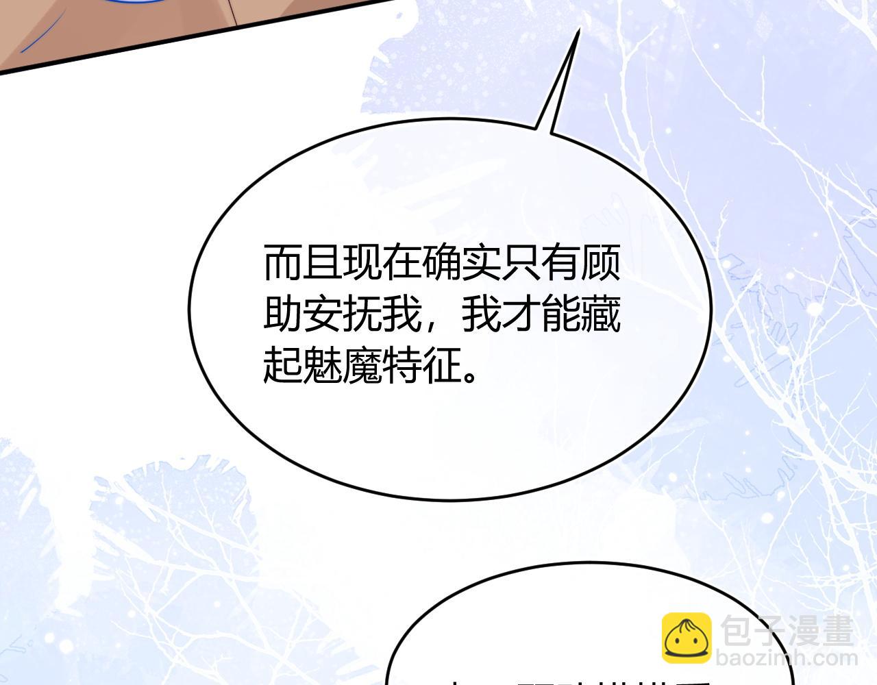 第45话 肚子怎么了？(1/3)-第45话