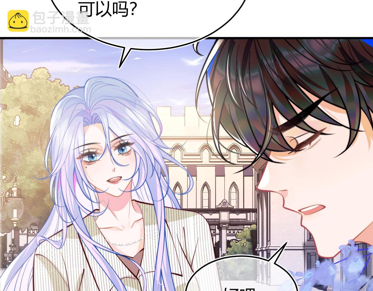 第45话 肚子怎么了？(1/3)-第45话