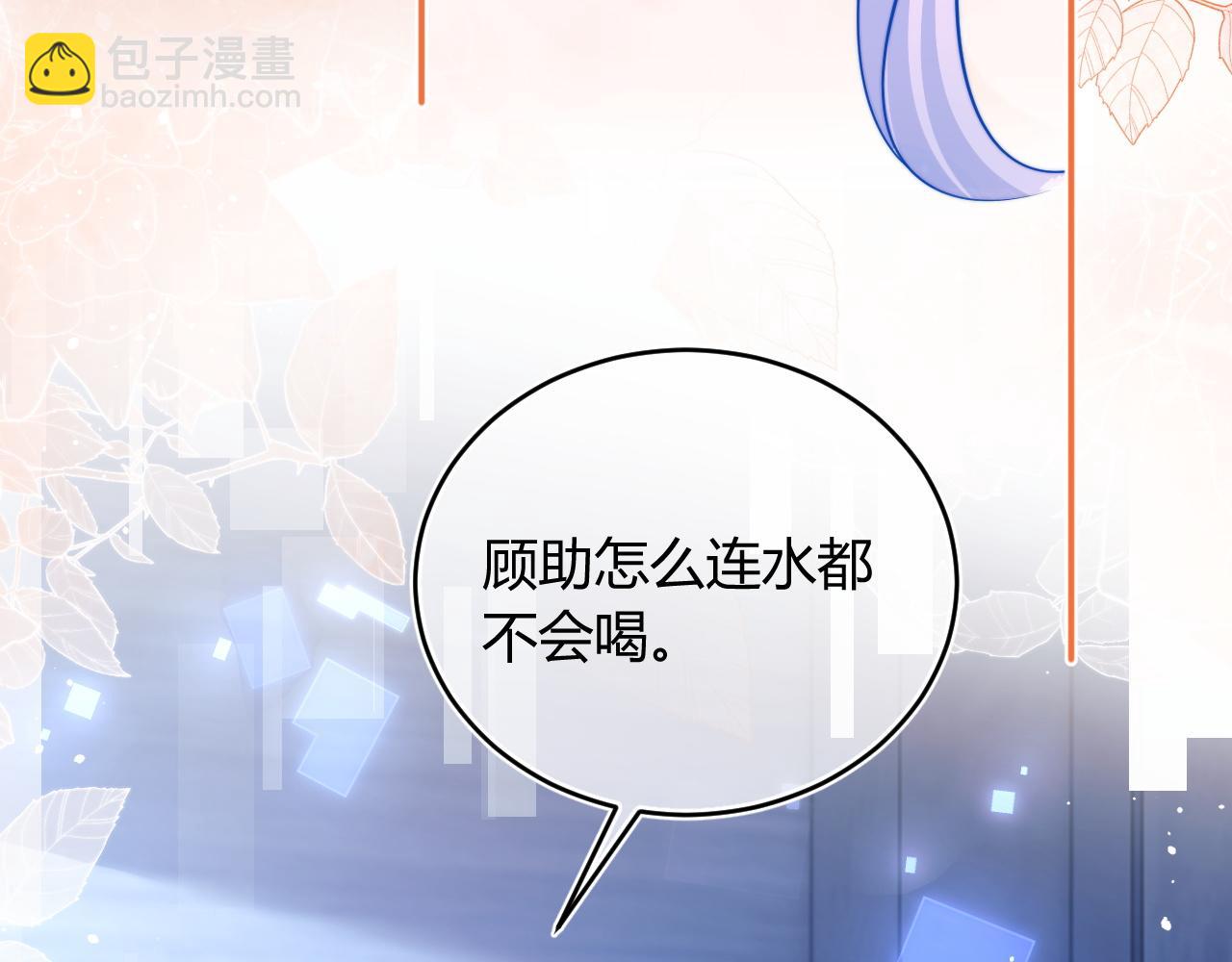 第49话 花式贴贴~(1/3)-第49话
