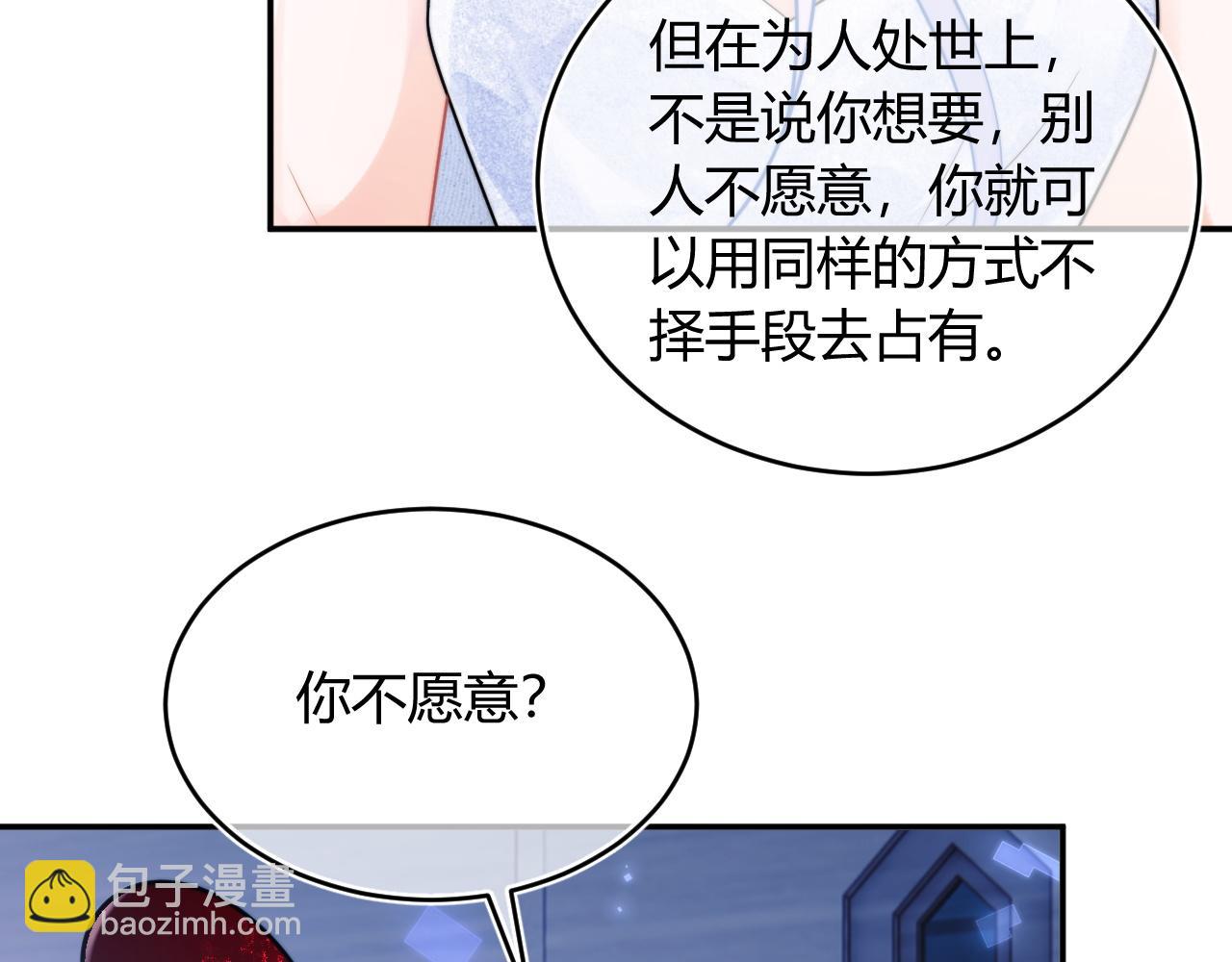 第49话 花式贴贴~(1/3)-第49话