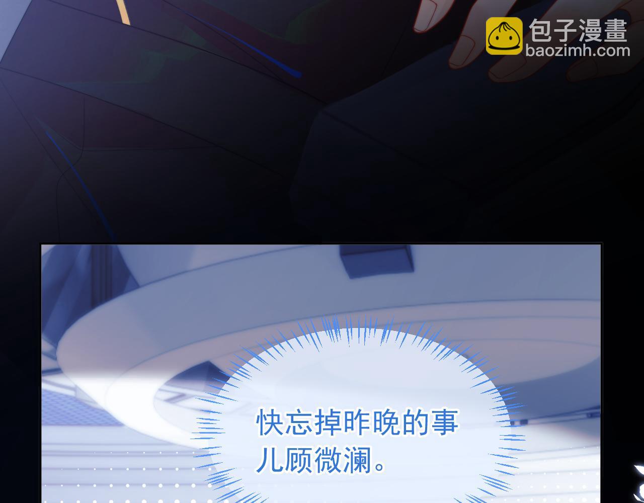 第5话 特助要去相亲？(1/3)-第5话