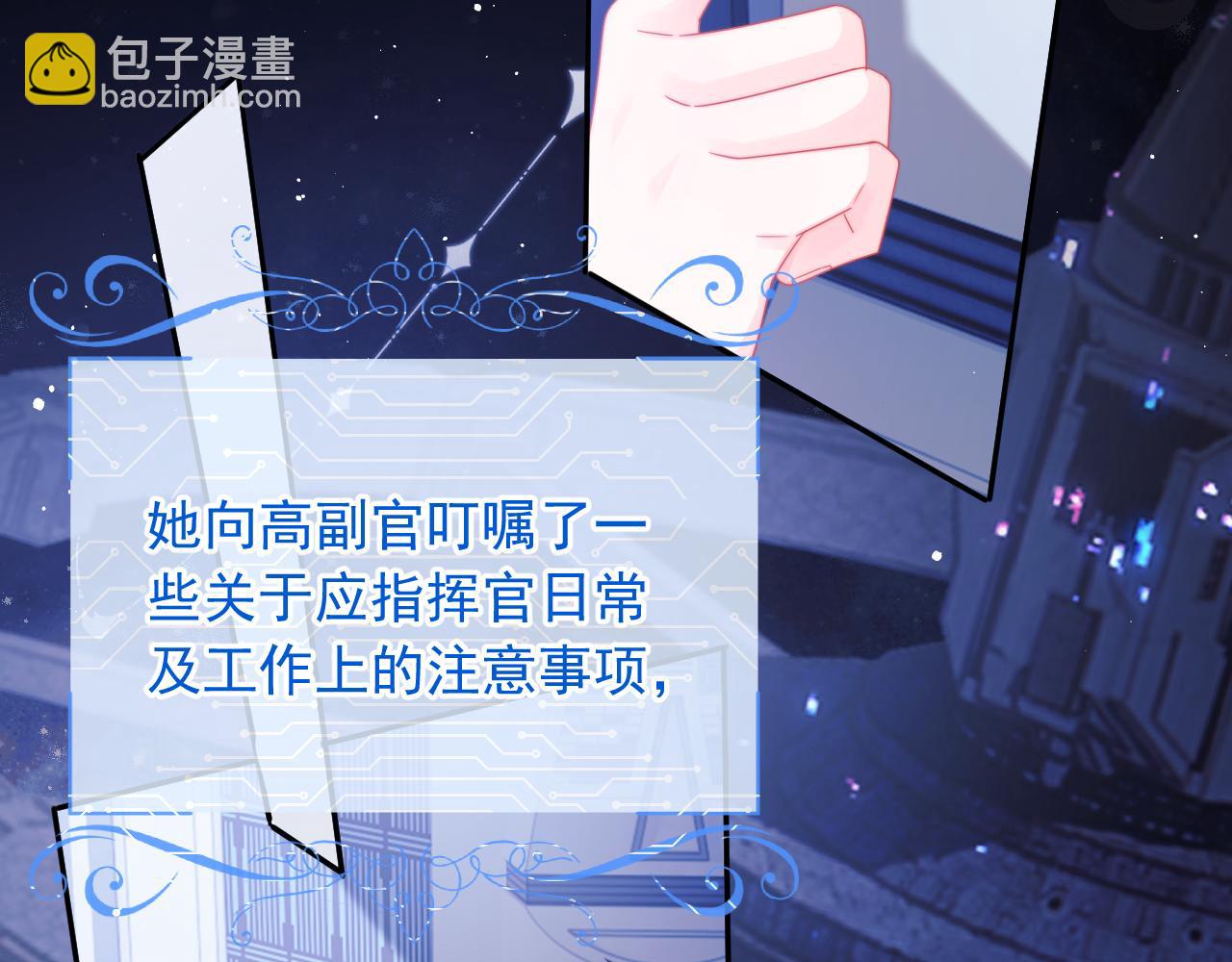 第5话 特助要去相亲？(1/3)-第5话