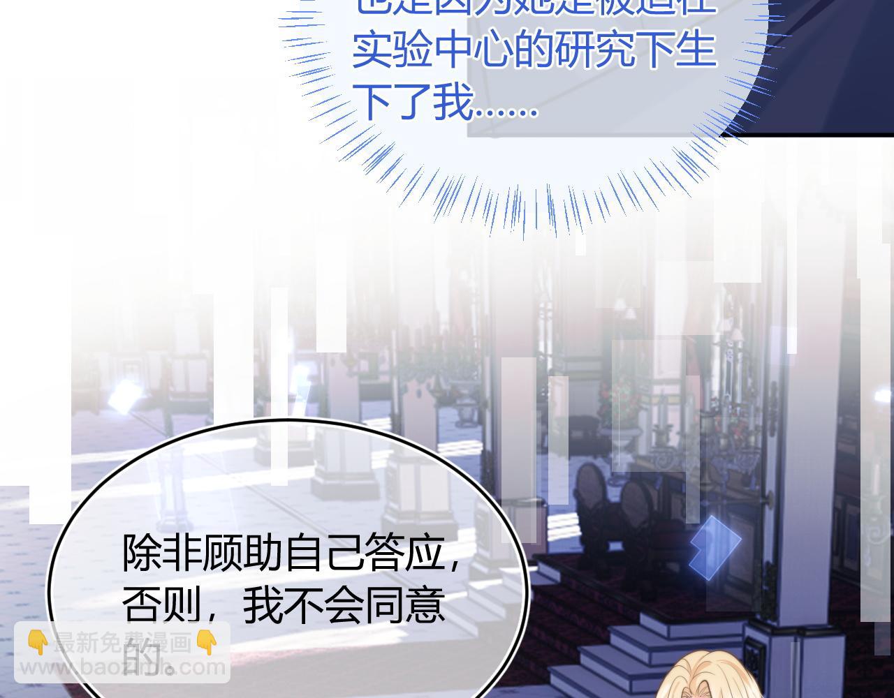 第51话 上司好粘人(1/3)-第51话
