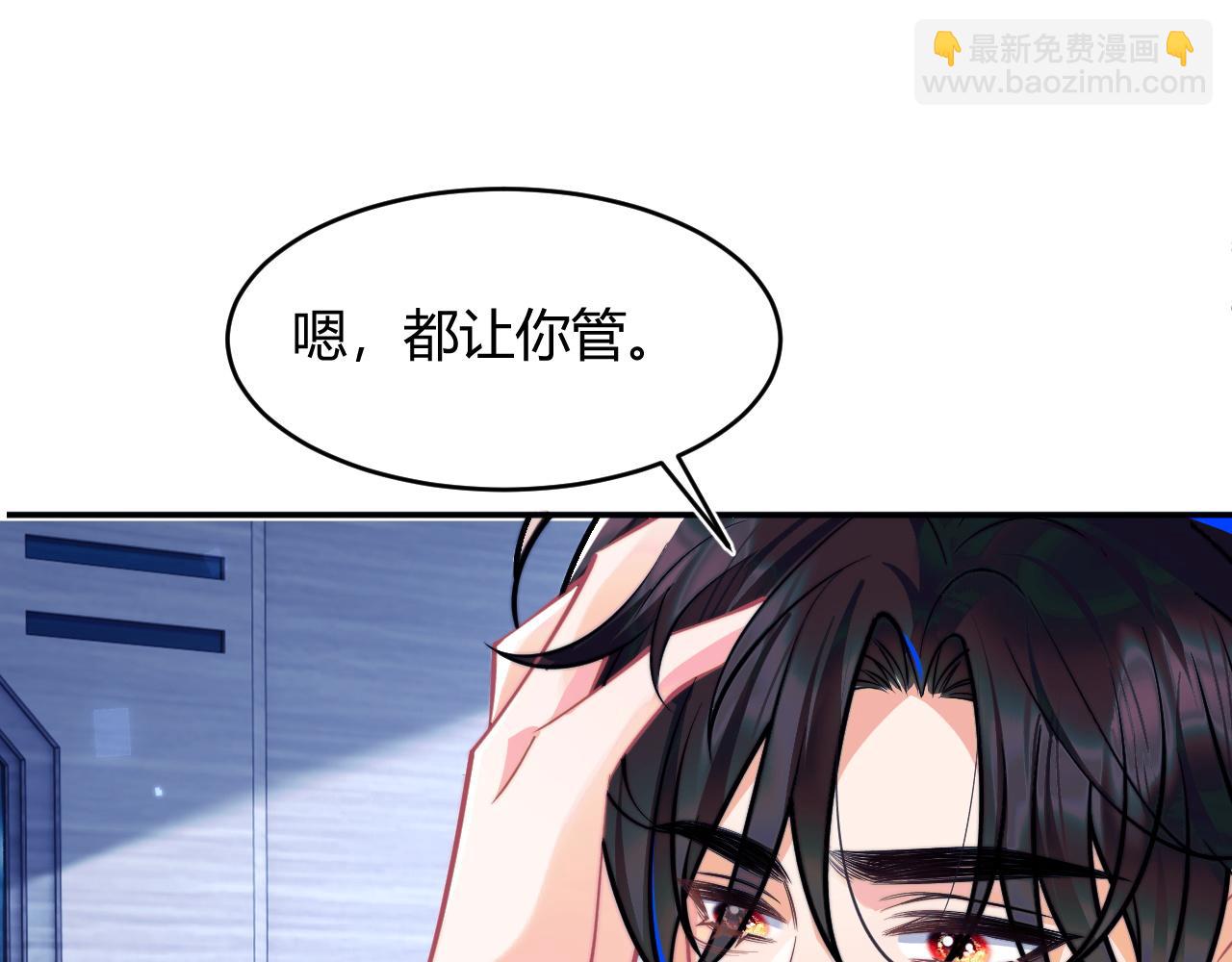 第51话 上司好粘人(1/3)-第51话