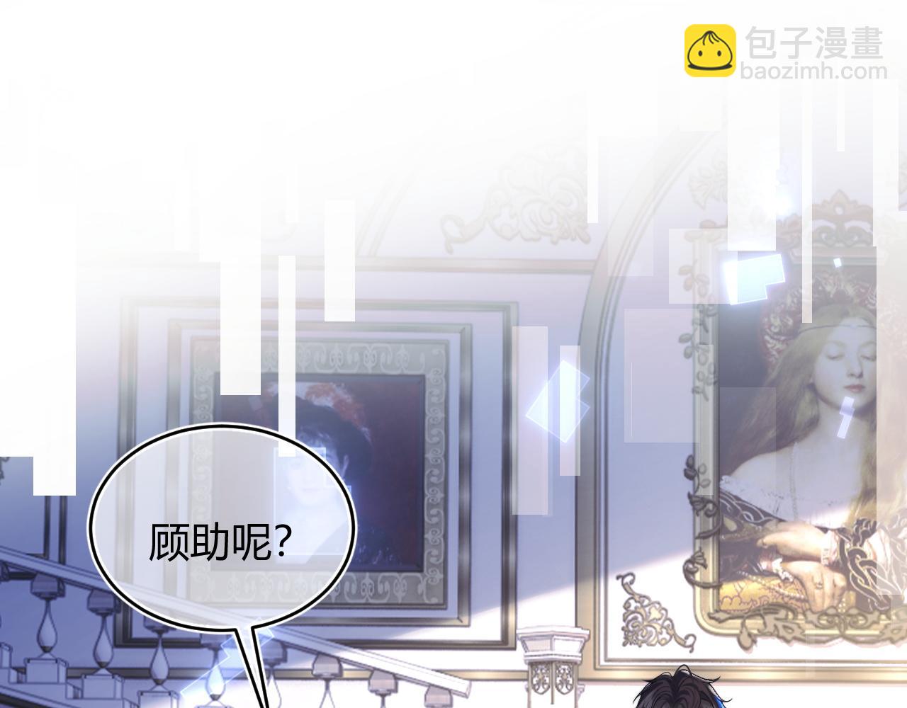 第51话 上司好粘人(1/3)-第51话