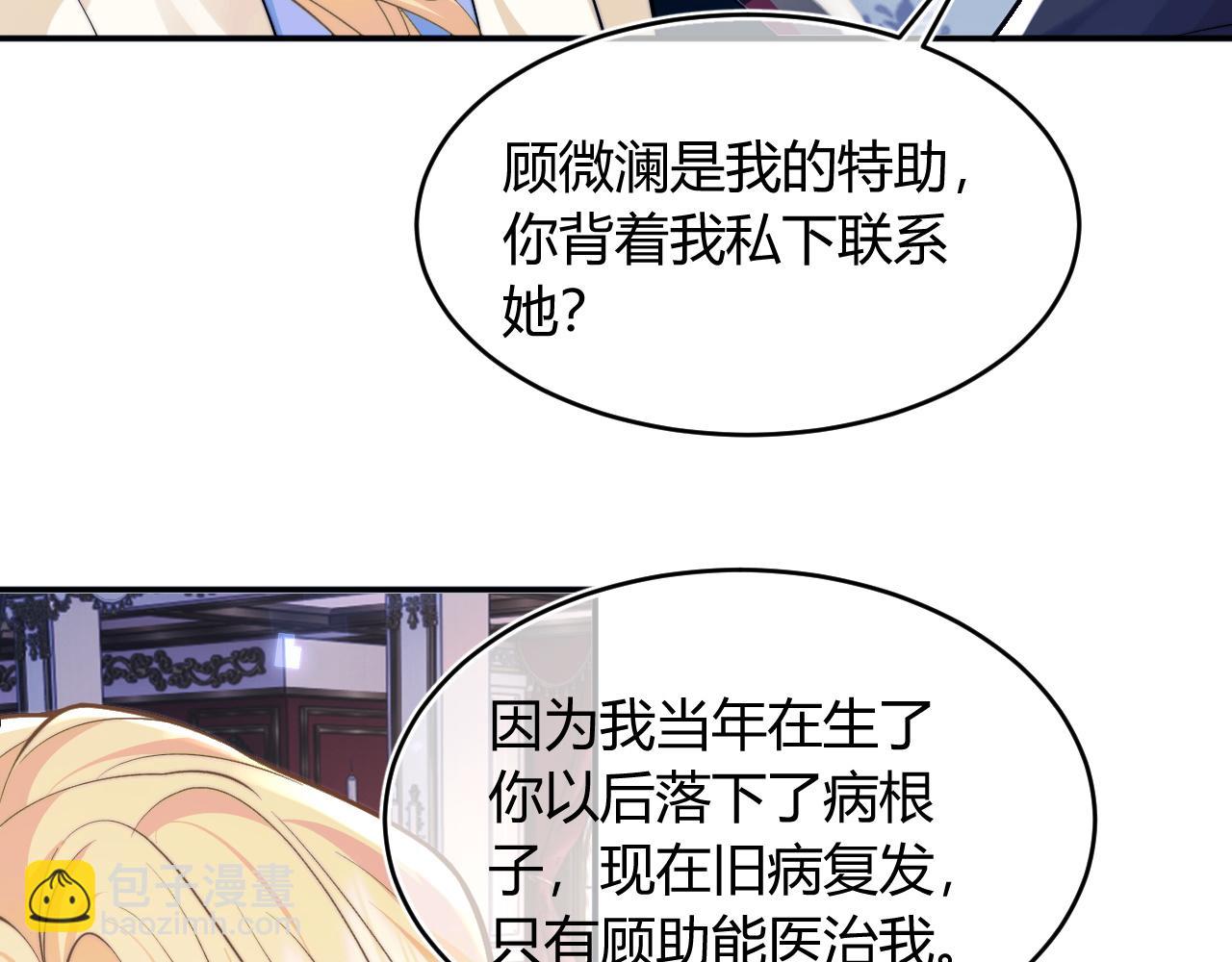 第51话 上司好粘人(1/3)-第51话
