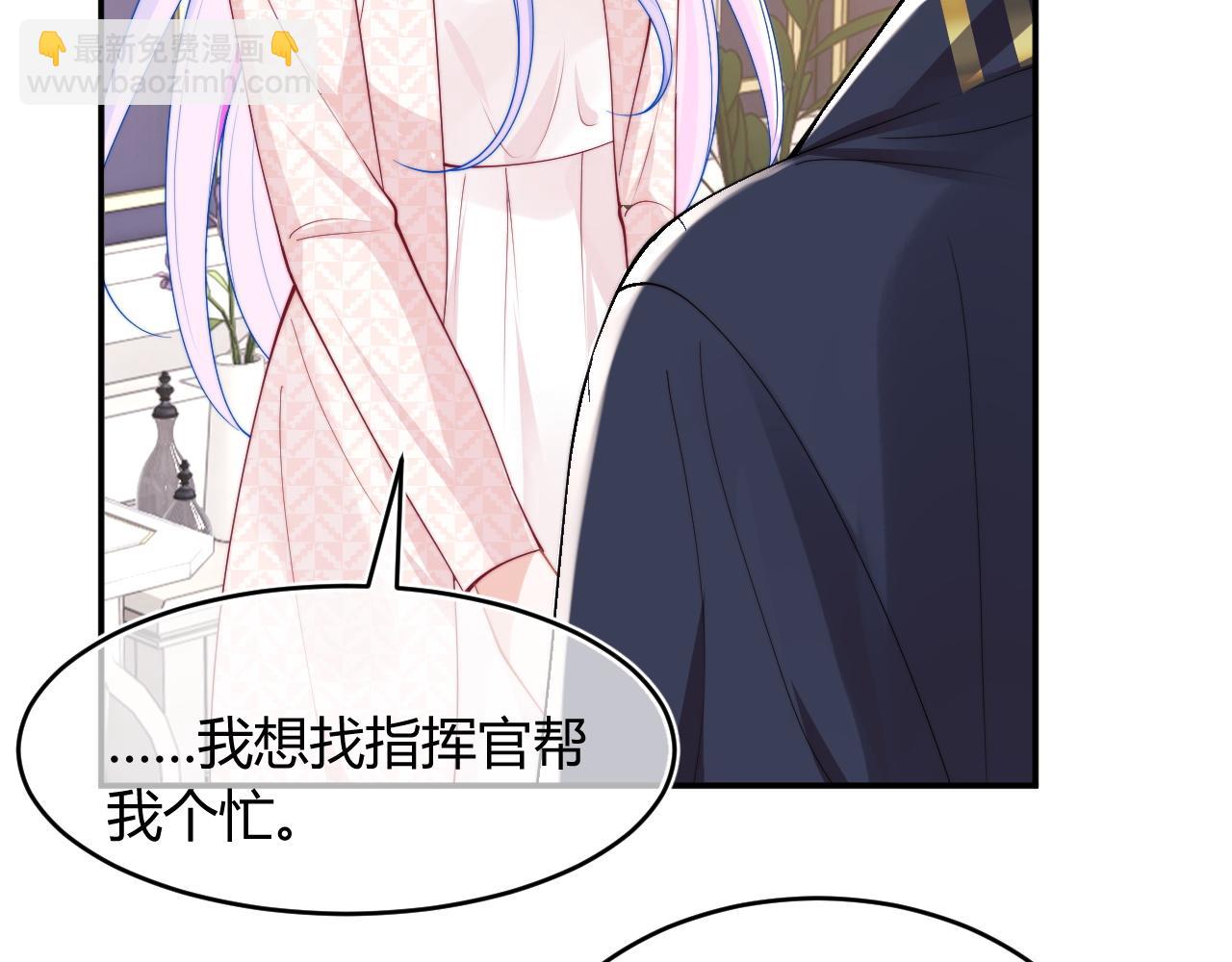 第56话 假扮未婚夫？(1/2)-第57话