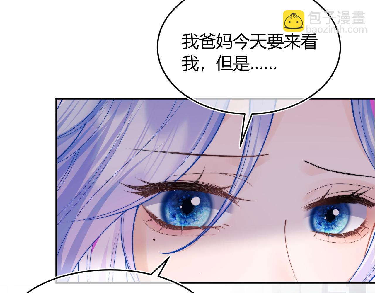 第56话 假扮未婚夫？(1/2)-第57话