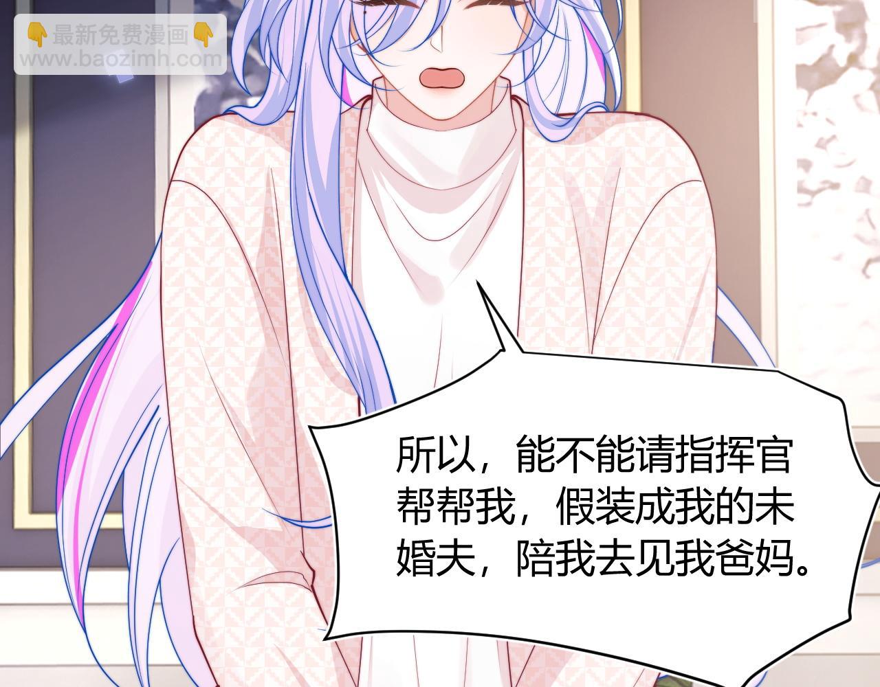 第56话 假扮未婚夫？(1/2)-第57话