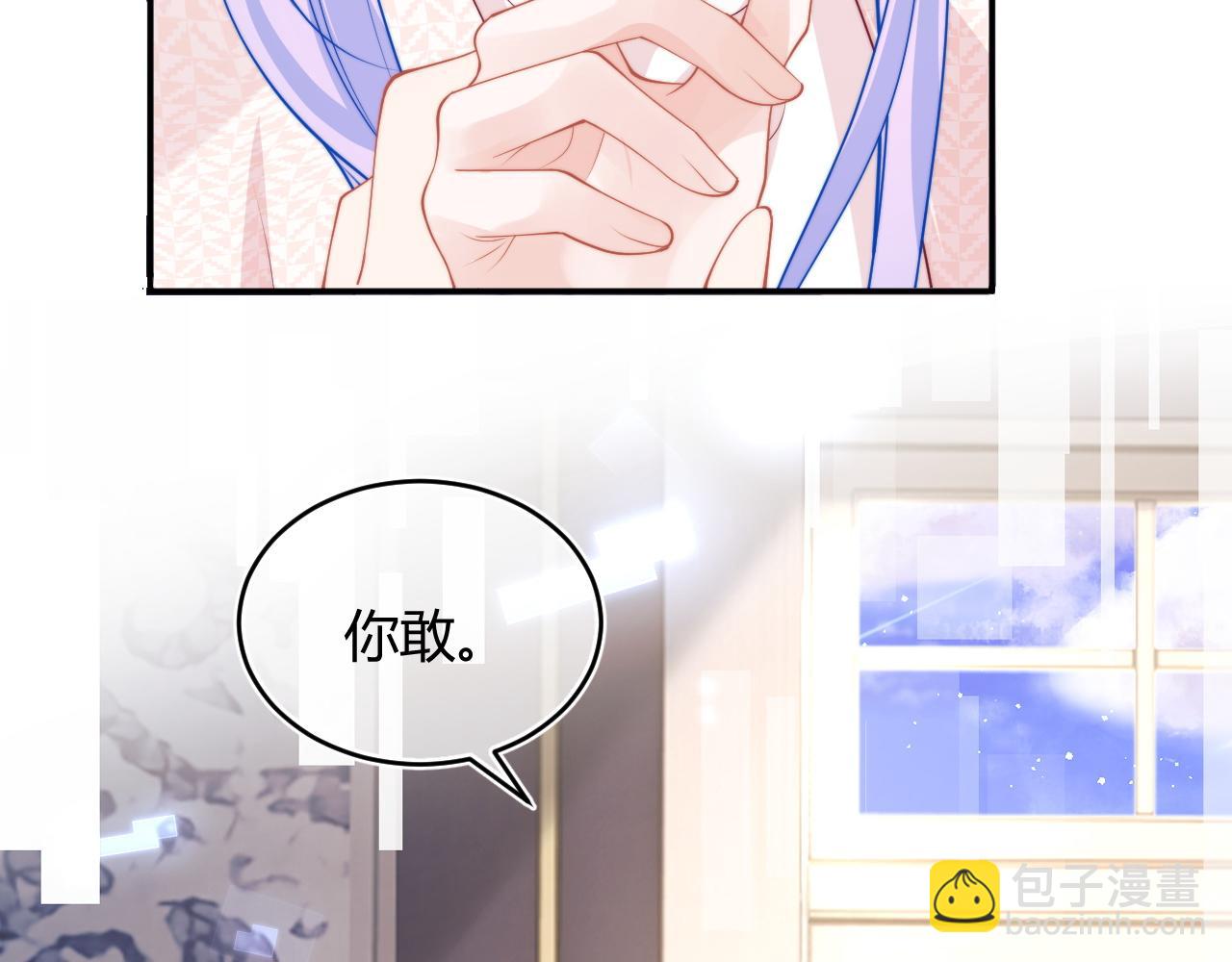 第56话 假扮未婚夫？(1/2)-第57话