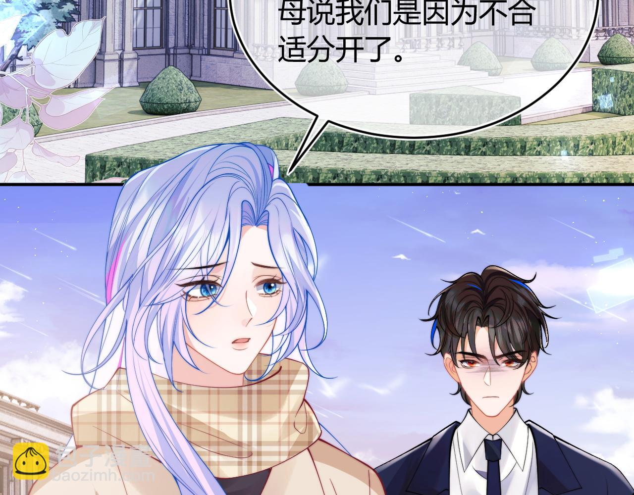 第56话 假扮未婚夫？(1/2)-第57话