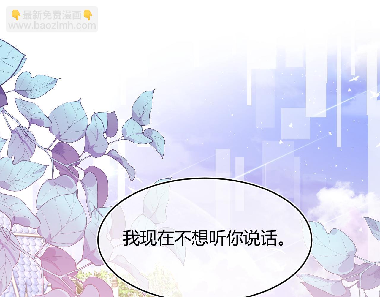 第56话 假扮未婚夫？(1/2)-第57话
