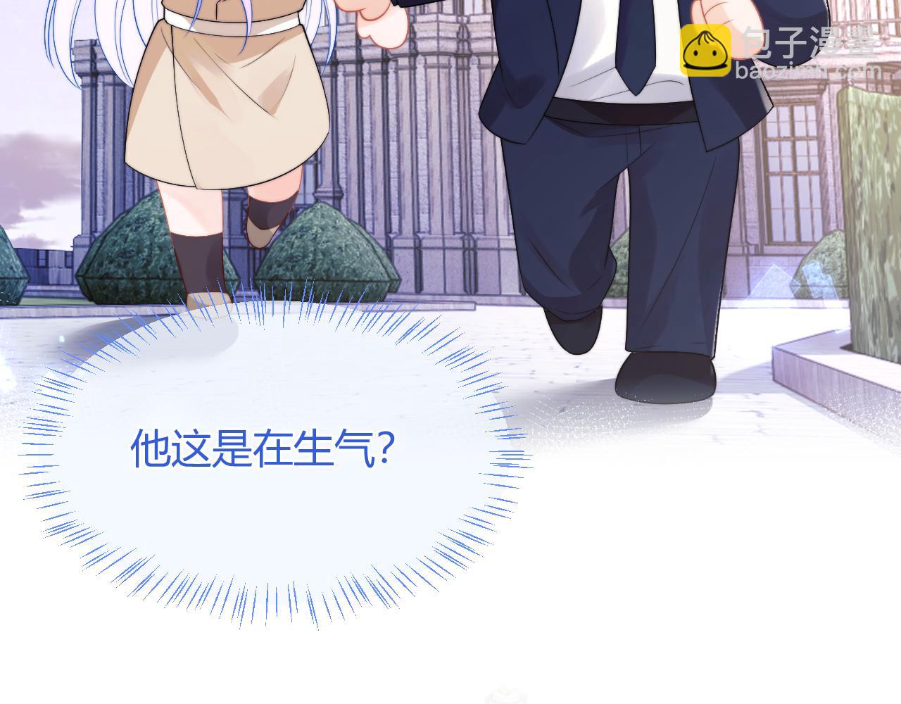 第56话 假扮未婚夫？(1/2)-第57话