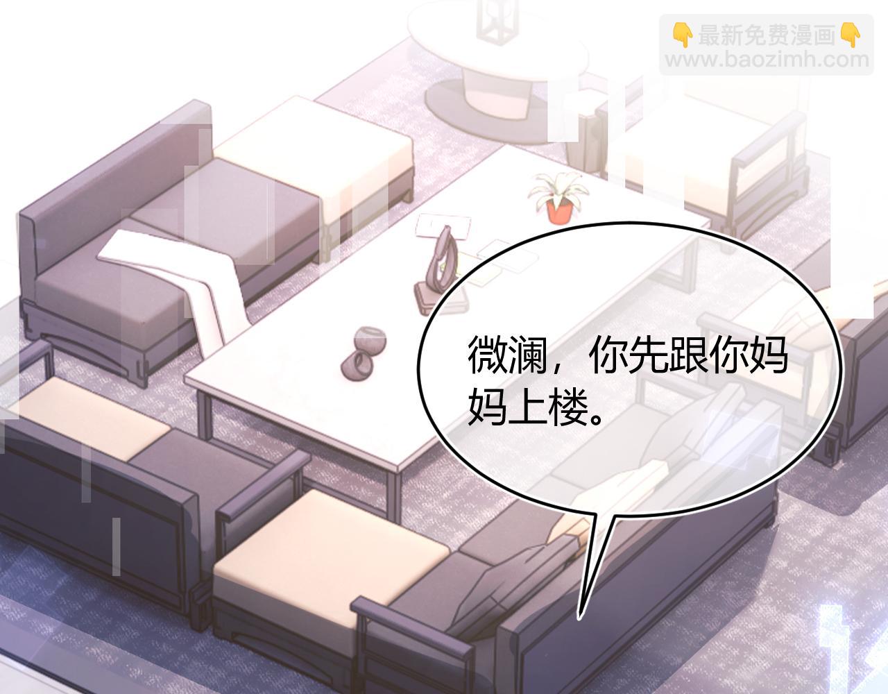 第56话 假扮未婚夫？(1/2)-第57话