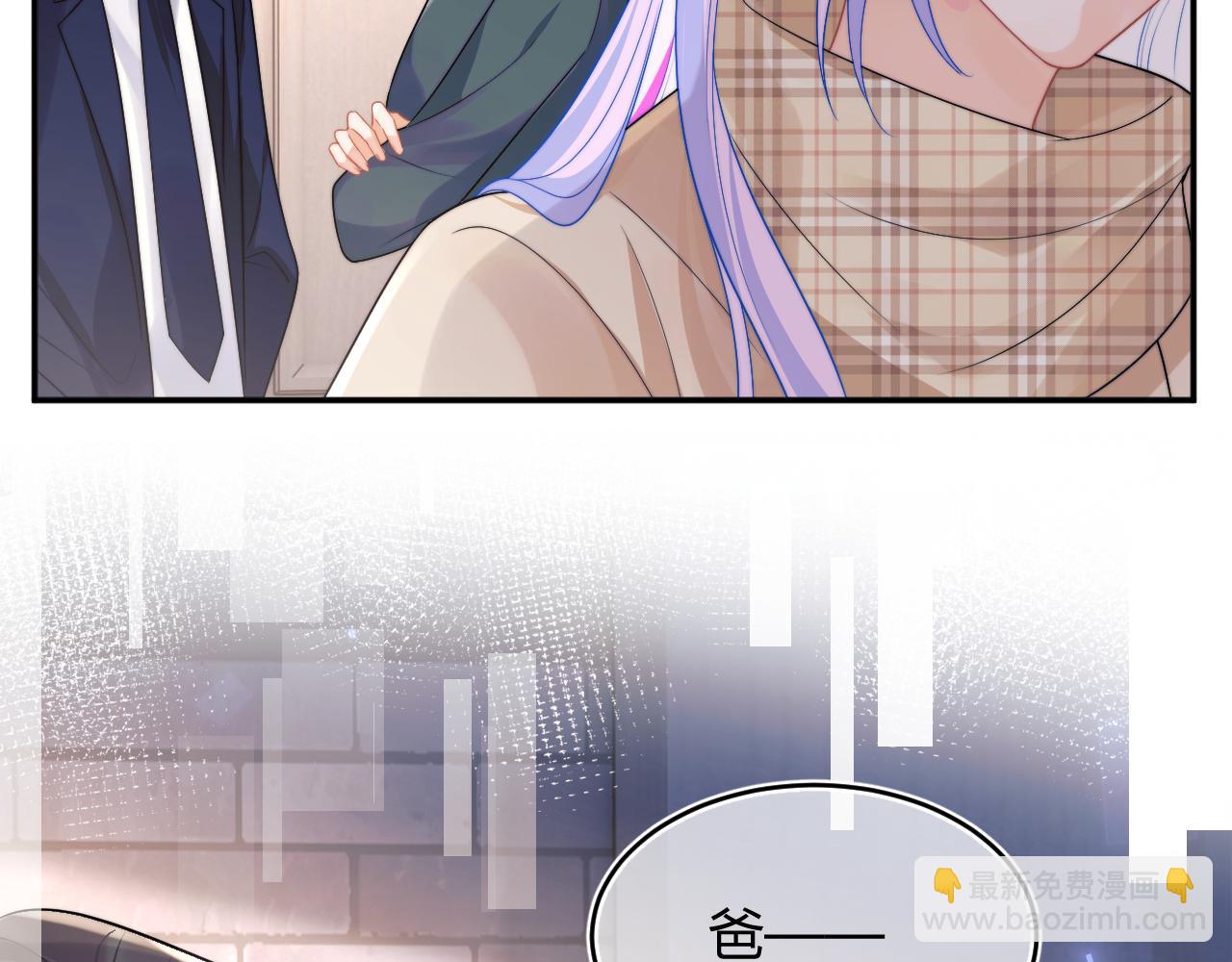 第56话 假扮未婚夫？(1/2)-第57话