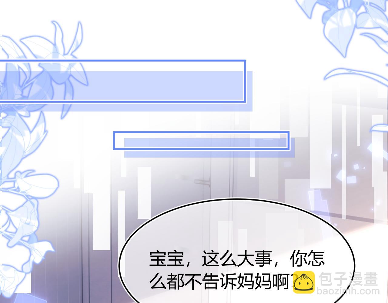 第56话 假扮未婚夫？(1/2)-第57话
