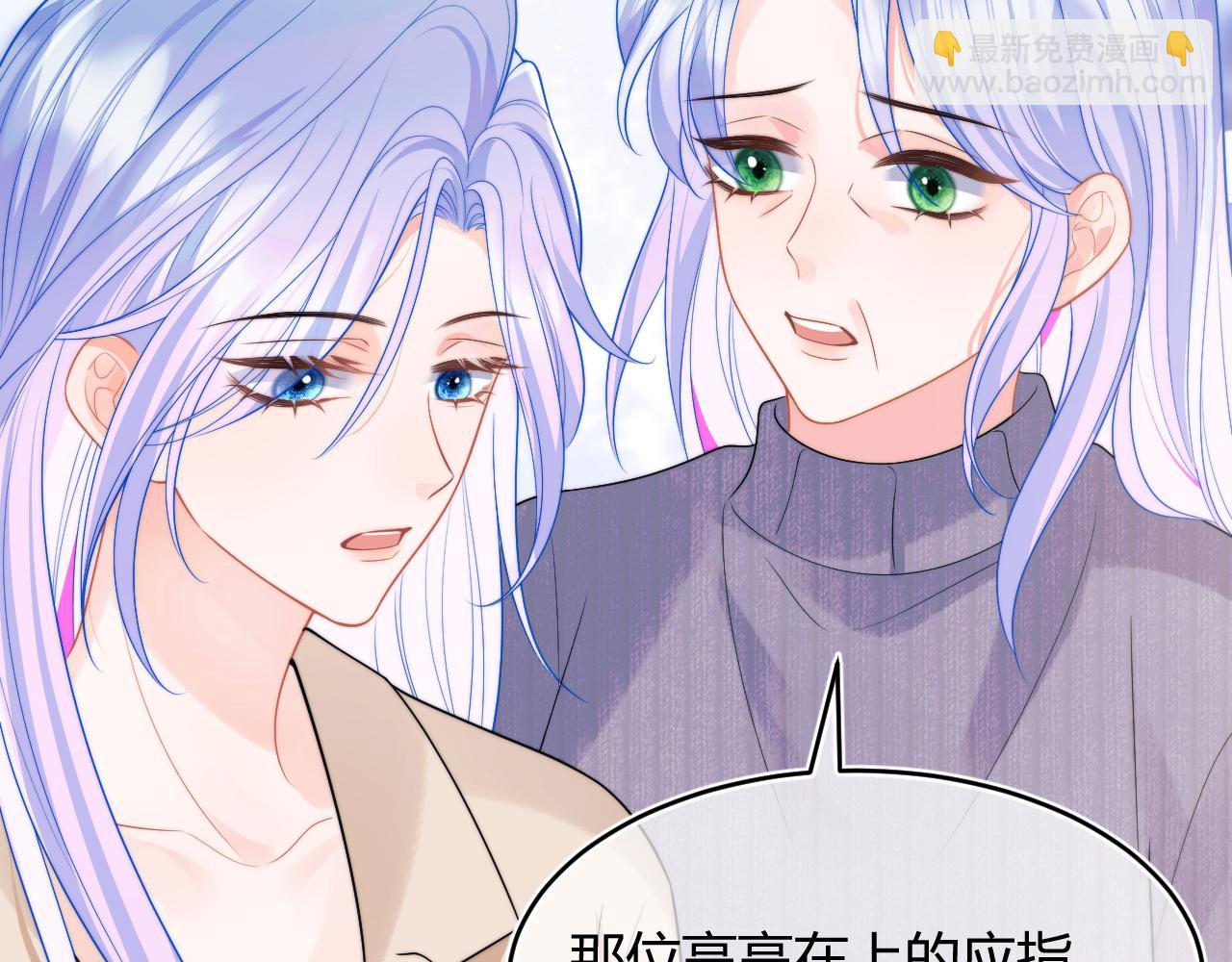 第56话 假扮未婚夫？(1/2)-第57话