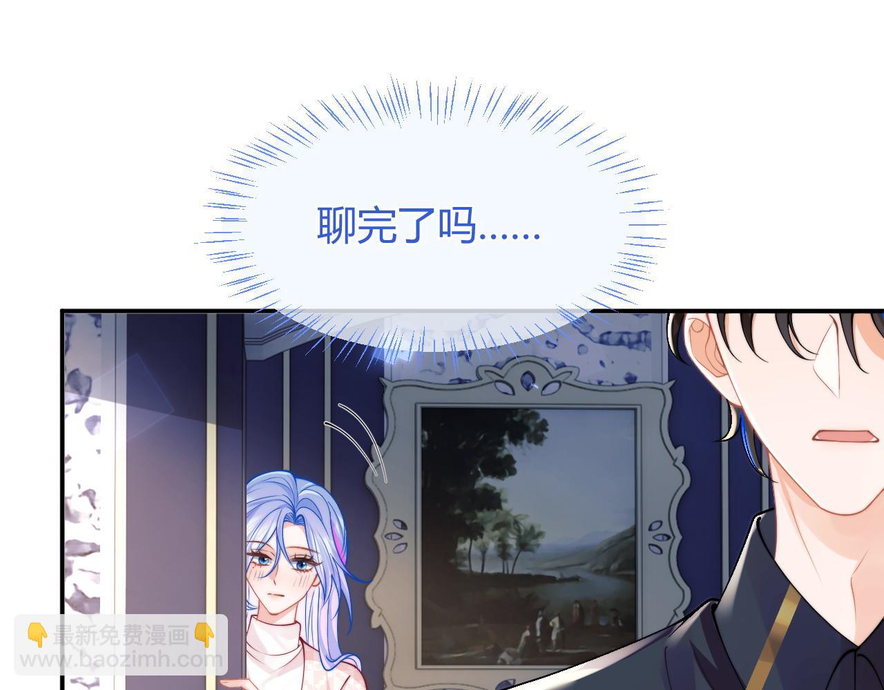 第56话 假扮未婚夫？(1/2)-第57话