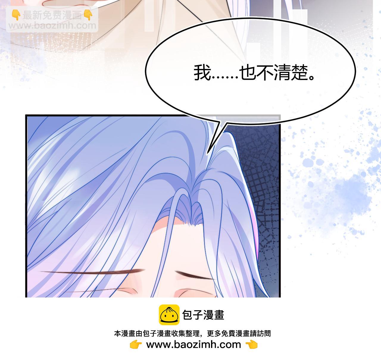 第56话 假扮未婚夫？(1/2)-第57话