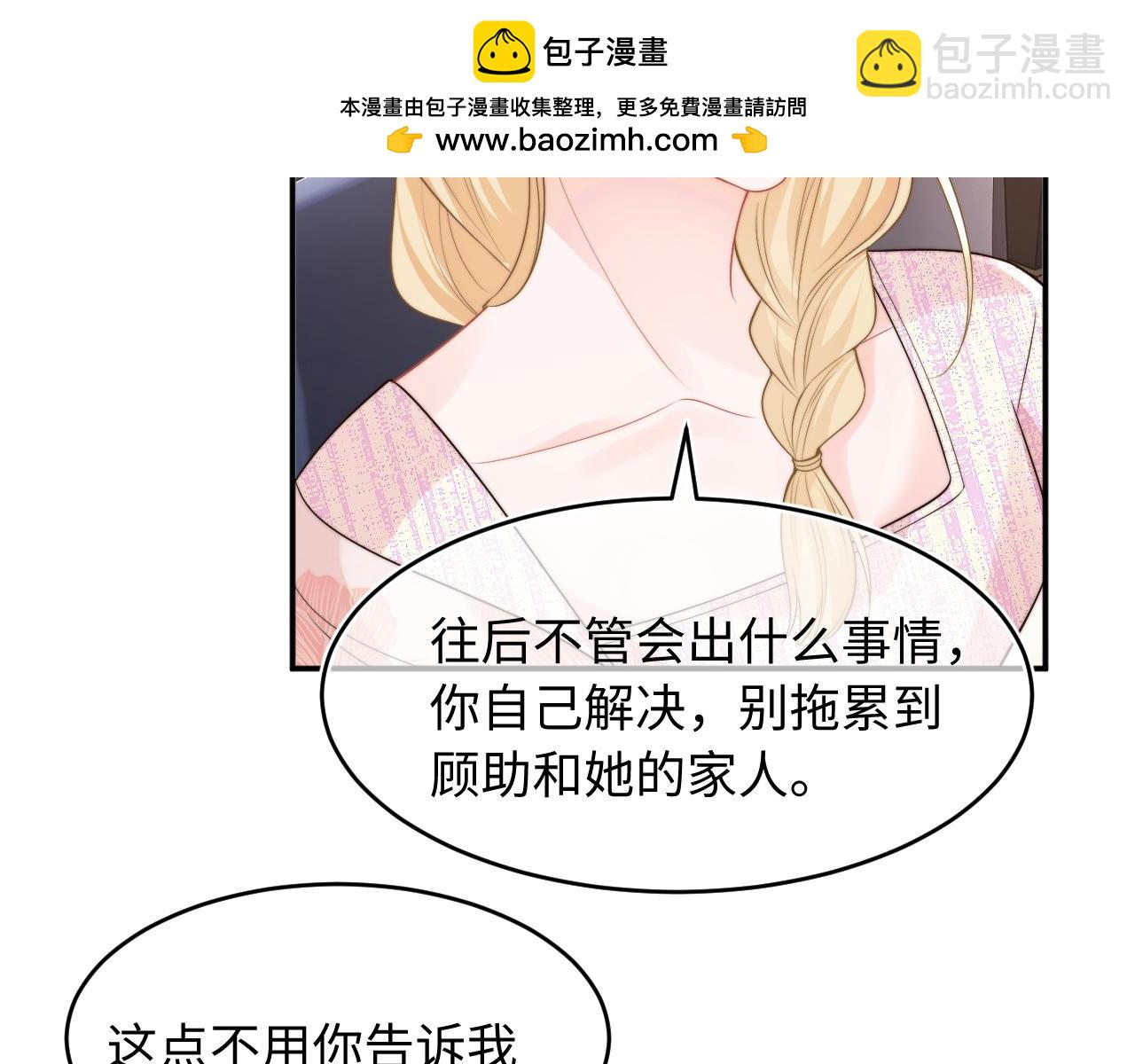第60话 叫宝贝还是老婆呢？(1/2)-第61话