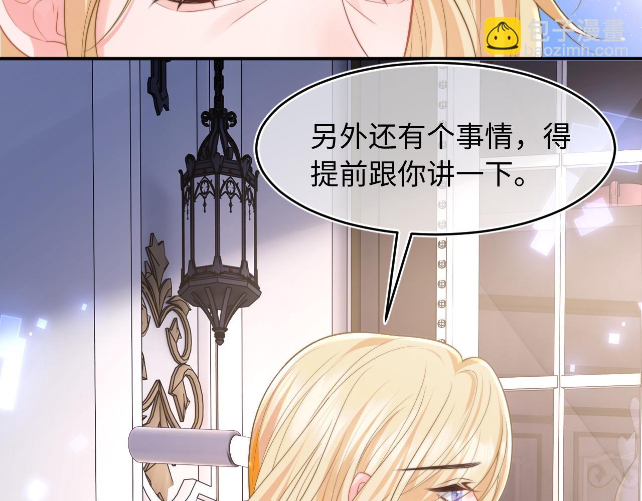 第60话 叫宝贝还是老婆呢？(1/2)-第61话