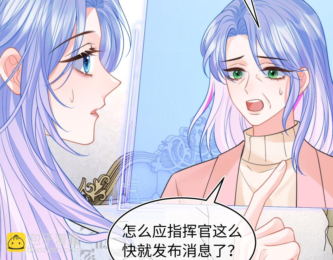 第60话 叫宝贝还是老婆呢？(1/2)-第61话