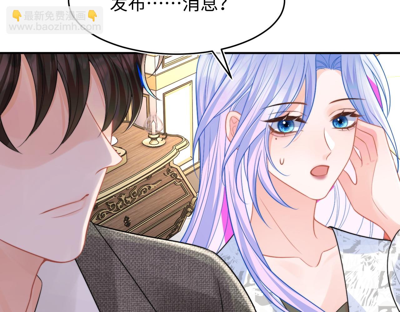 第60话 叫宝贝还是老婆呢？(1/2)-第61话