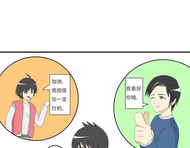 🍸搞漫人生 属于我们的故事 第10页