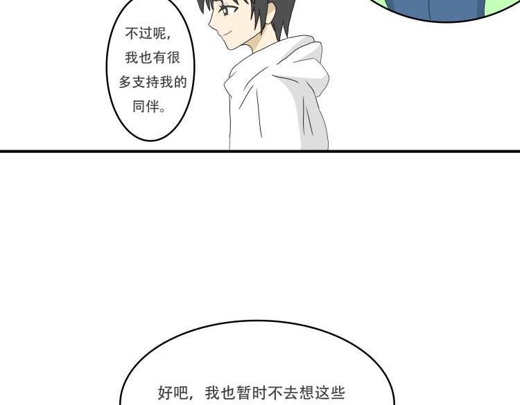 🍸搞漫人生 属于我们的故事 第11页