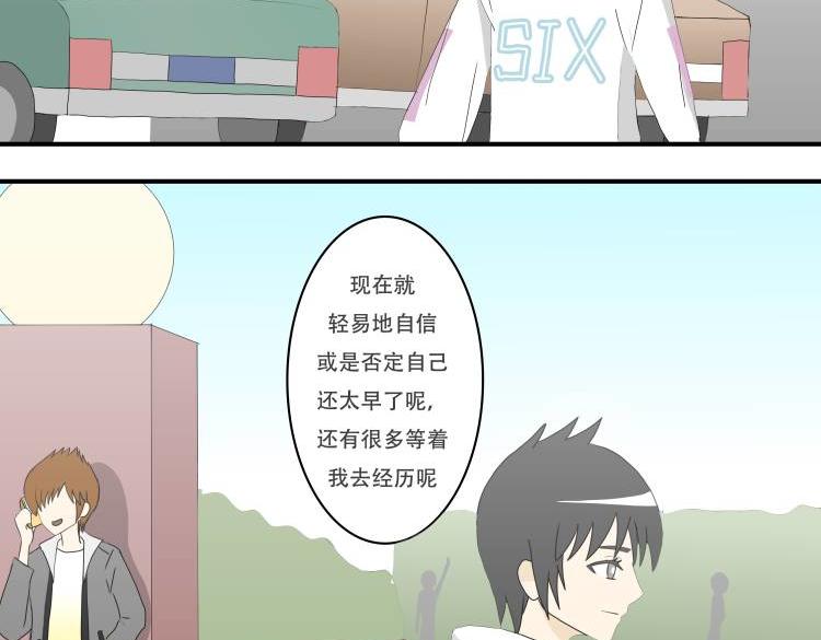 🍸搞漫人生 属于我们的故事 第14页