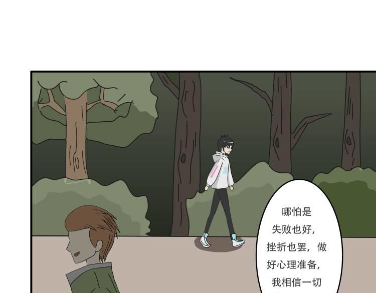 🍸搞漫人生 属于我们的故事 第16页