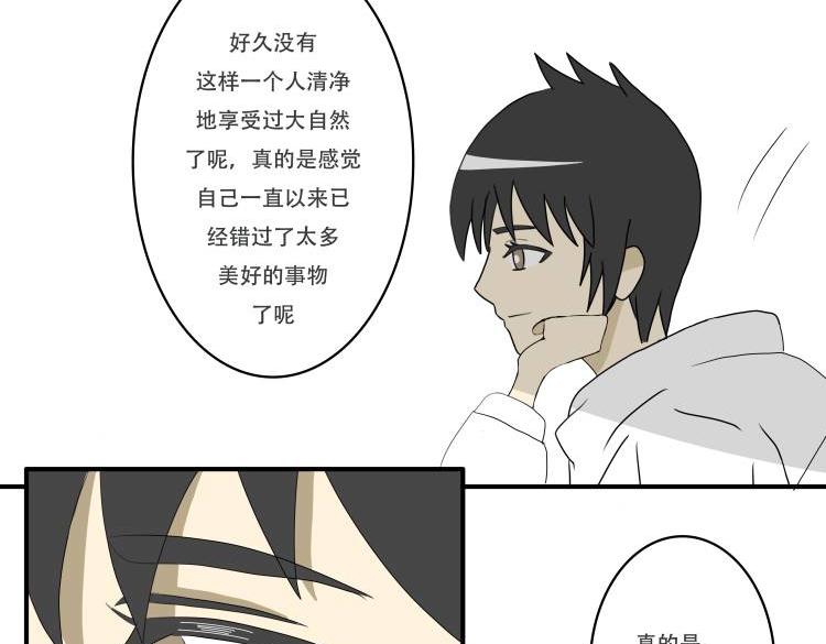 🍸搞漫人生 属于我们的故事 第20页
