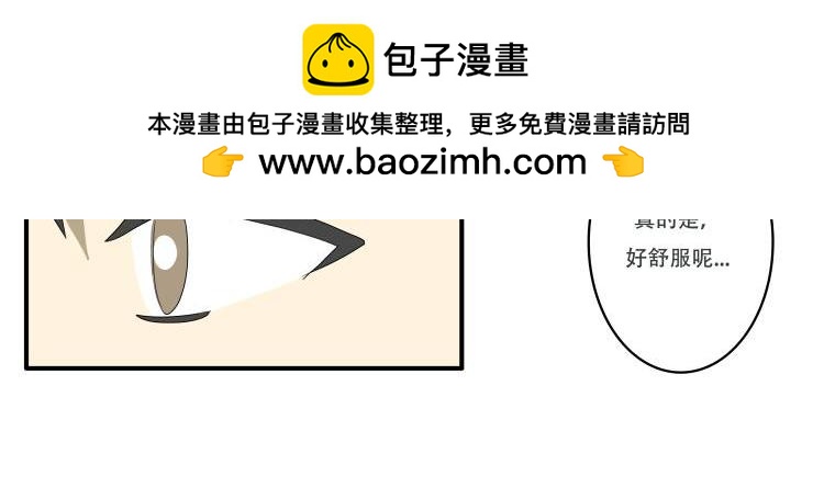 🍸搞漫人生 属于我们的故事 第21页