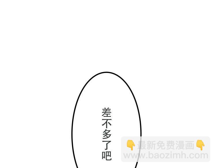 🍸搞漫人生 属于我们的故事 第23页