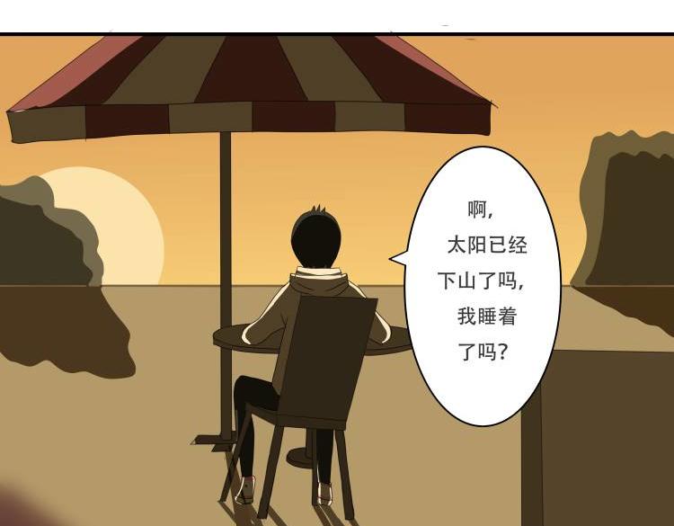 🍸搞漫人生 属于我们的故事 第29页