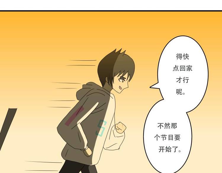 🍸搞漫人生 属于我们的故事 第32页