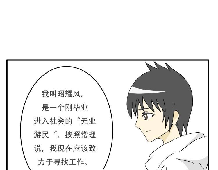 🍸搞漫人生 属于我们的故事 第4页