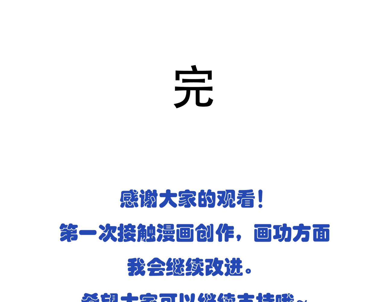 🍸搞漫人生 属于我们的故事 第40页