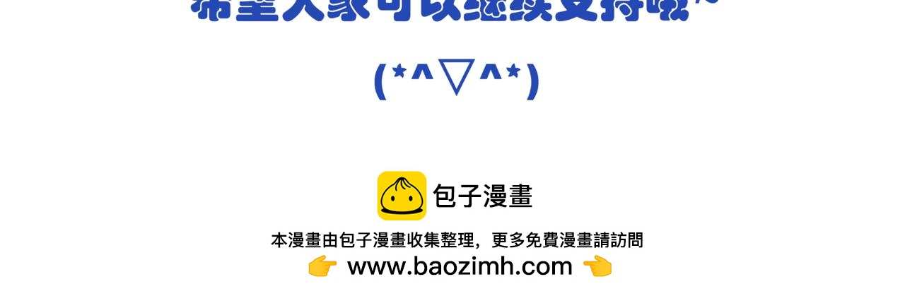 🍸搞漫人生 属于我们的故事 第41页