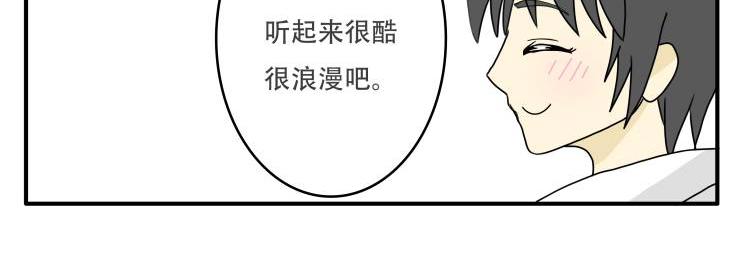 🍸搞漫人生 属于我们的故事 第6页