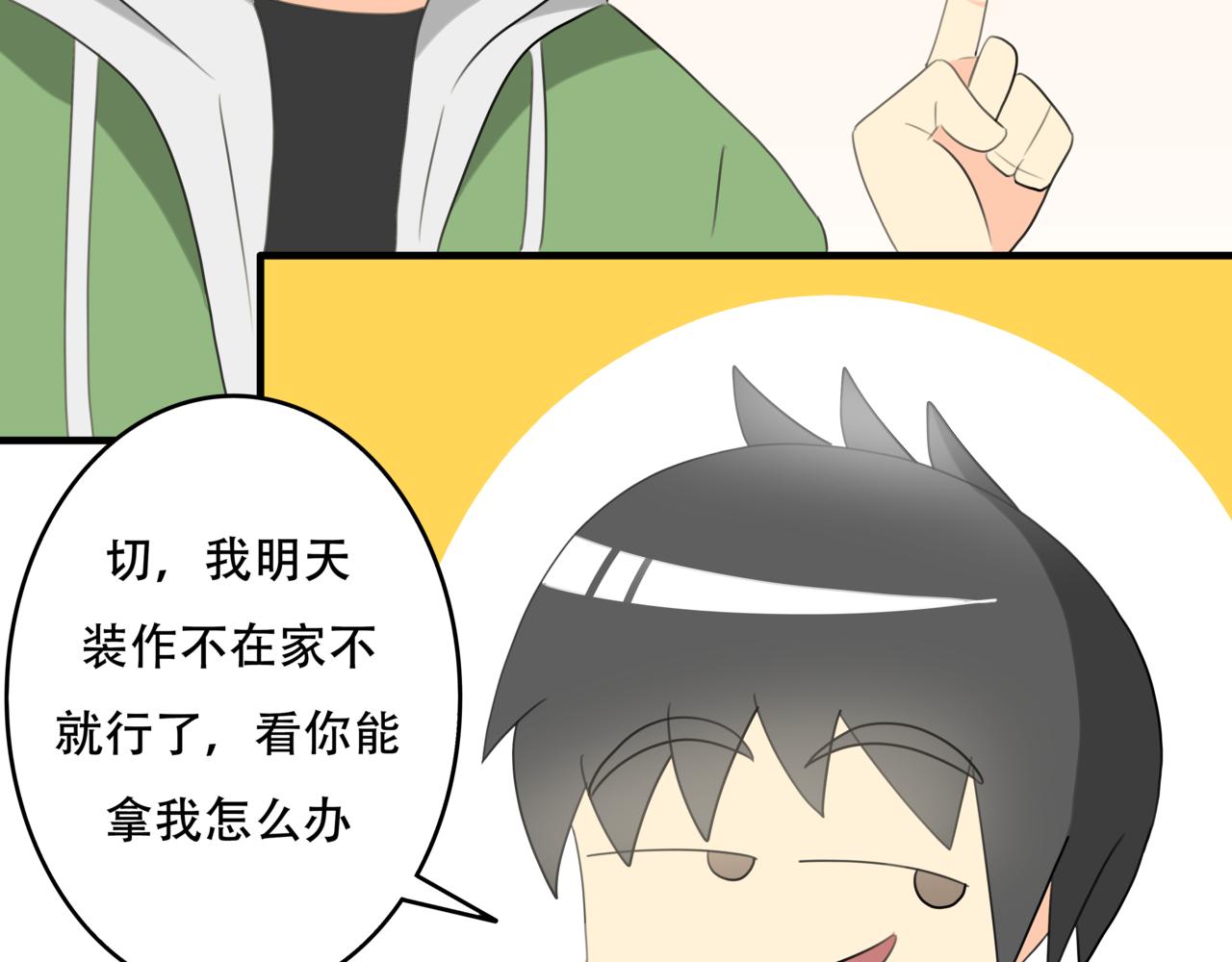🍸搞漫人生 第九话：坚持运动 第14页