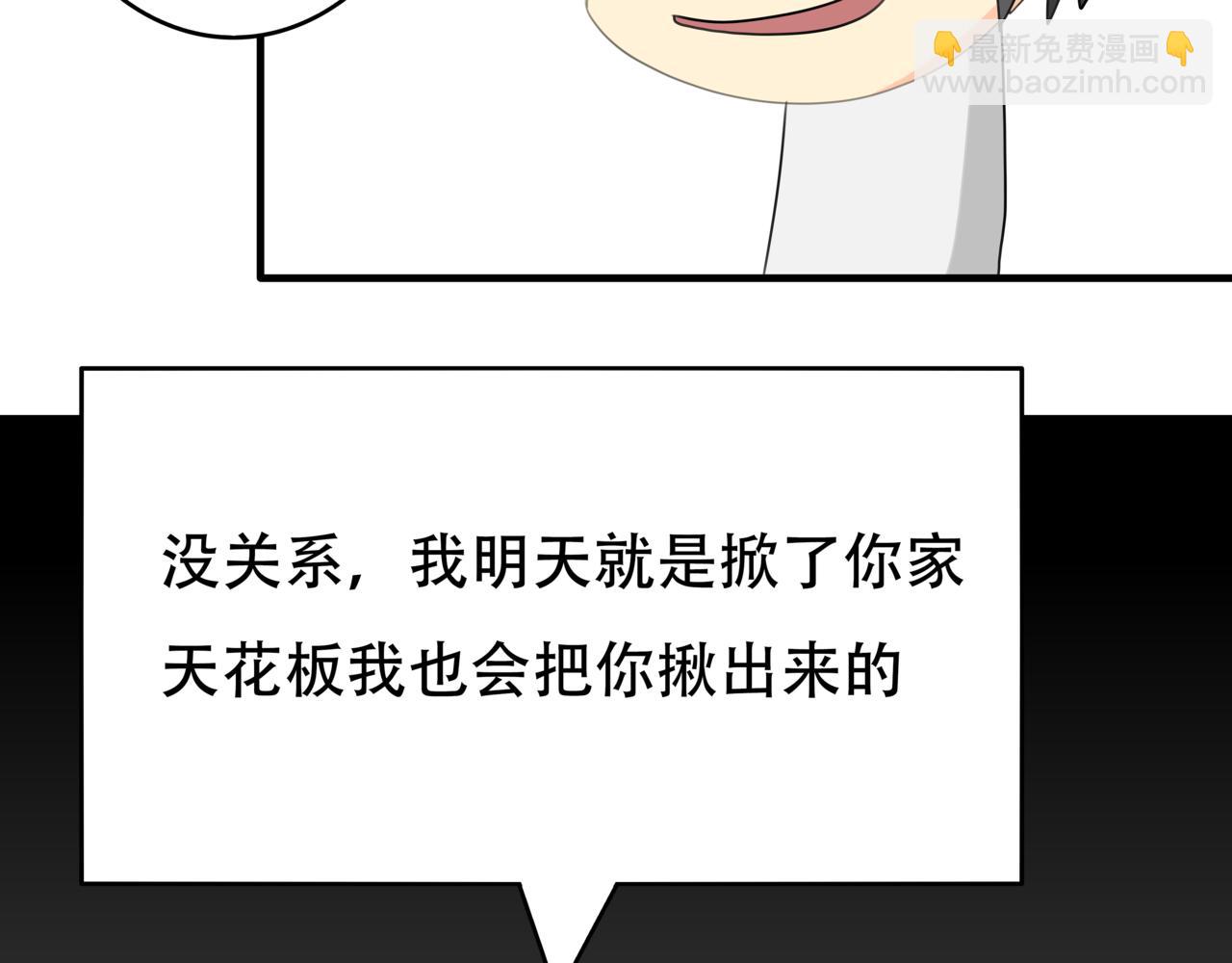 🍸搞漫人生 第九话：坚持运动 第15页